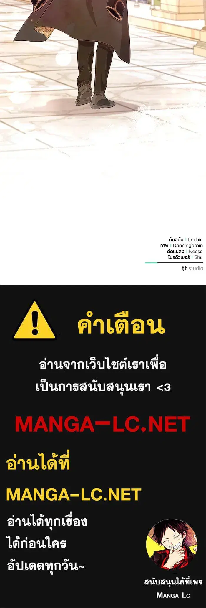 To My Husband’s Mistress ตอนที่ 22 — page 102 of 103