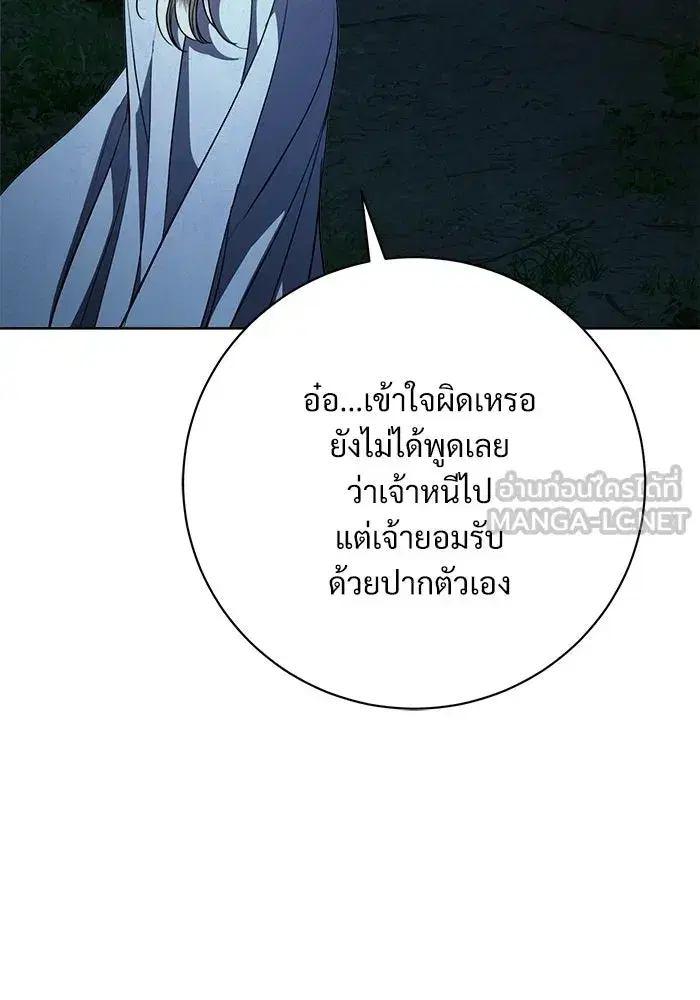 To My Husband’s Mistress ตอนที่ 114 — page 81 of 136