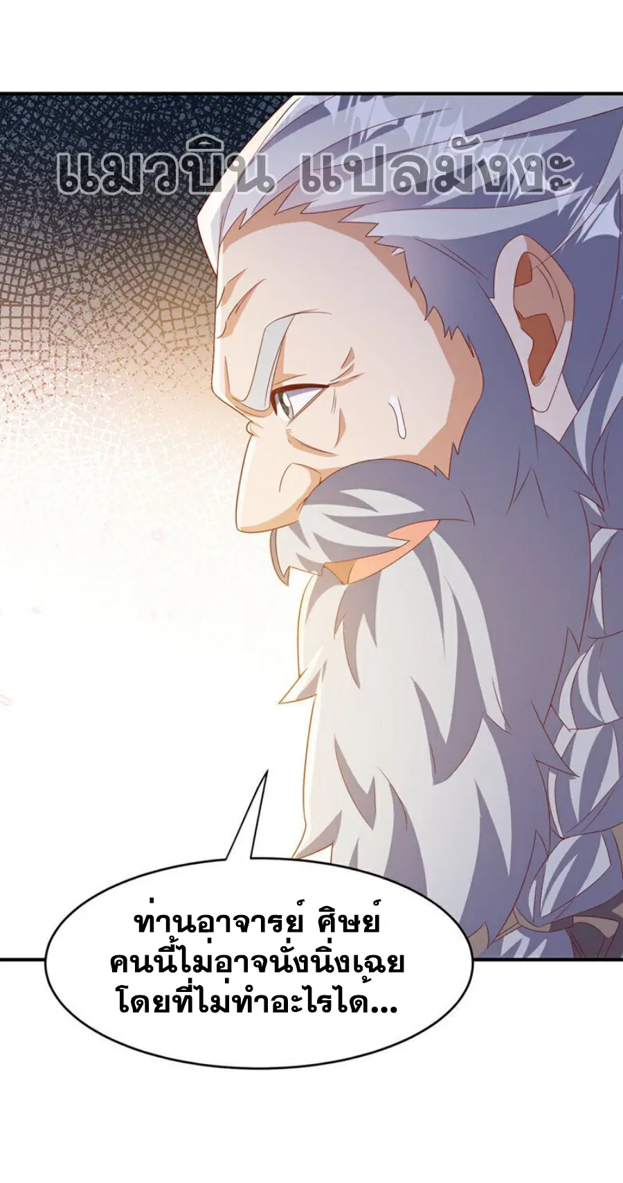 Wu Ni ตอนที่ 362 — page 27 of 35