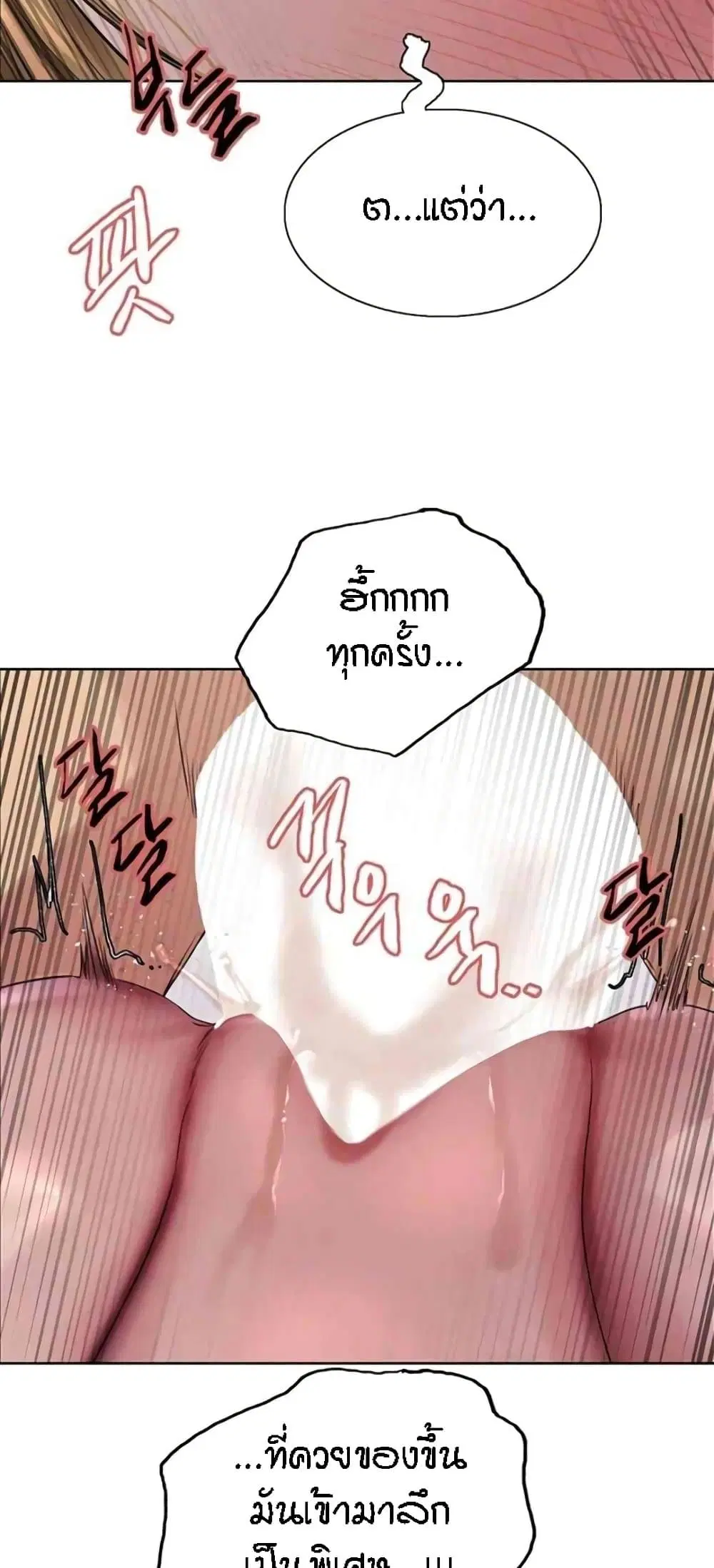 Sex-Stop Watch ตอนที่ 105 — page 18 of 62