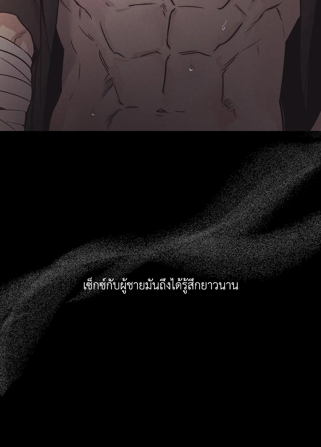 PAYBACK ตอนที่ 15 — page 17 of 73