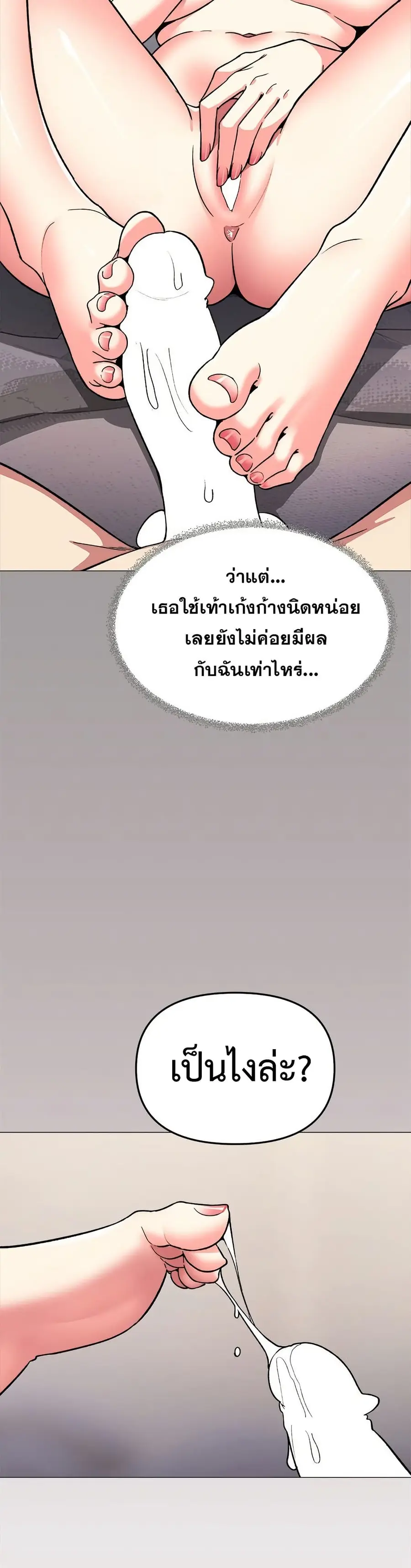 Stop Smoking ตอนที่ 58 — page 42 of 55