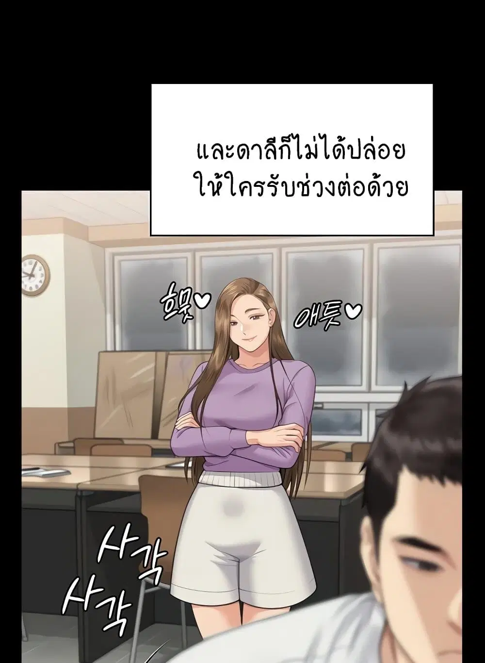 Queen Bee ตอนที่ 332 — page 88 of 130