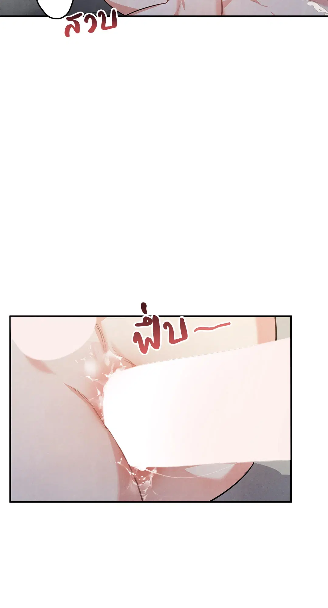 Roses and Champagne ตอนที่ 36 — page 51 of 74