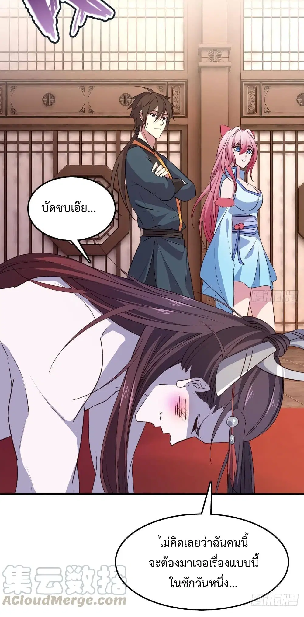 Super Harem Card ตอนที่ 13 — page 14 of 41
