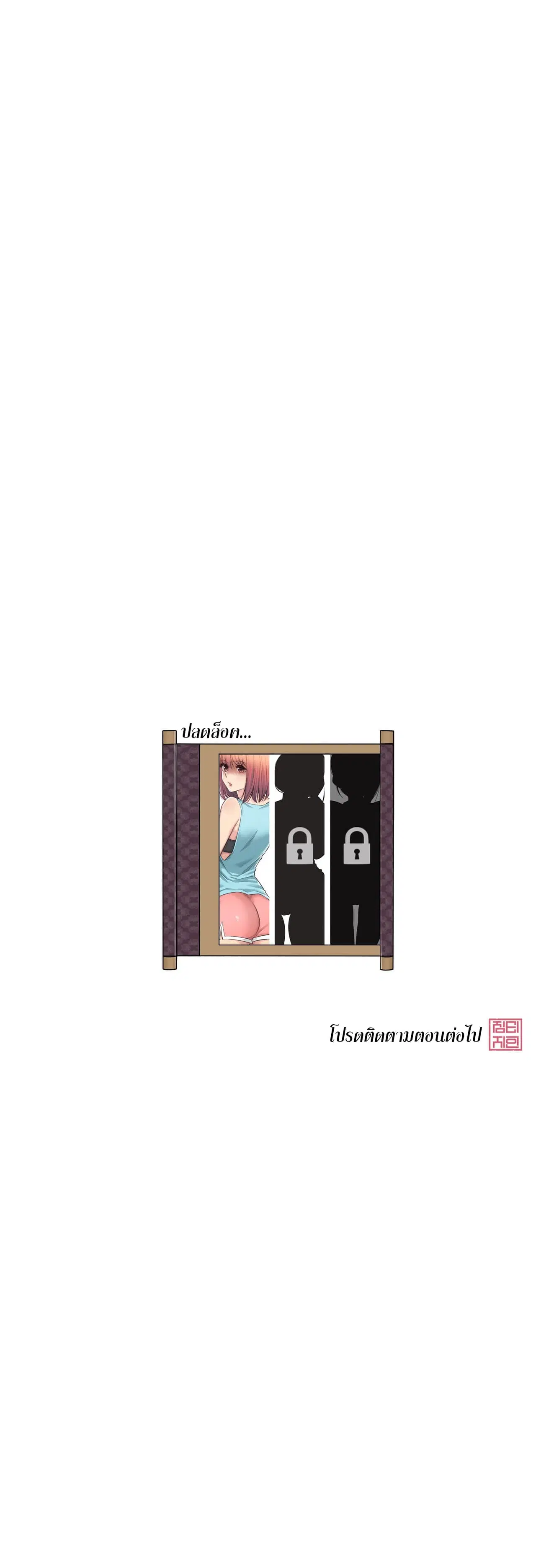 Touch to Unlock ตอนที่ 5 — page 27 of 28