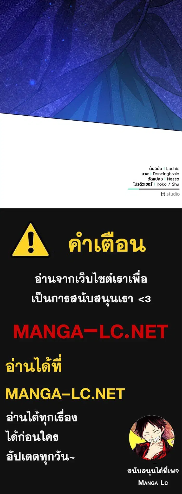 To My Husband’s Mistress ตอนที่ 2 — page 130 of 131