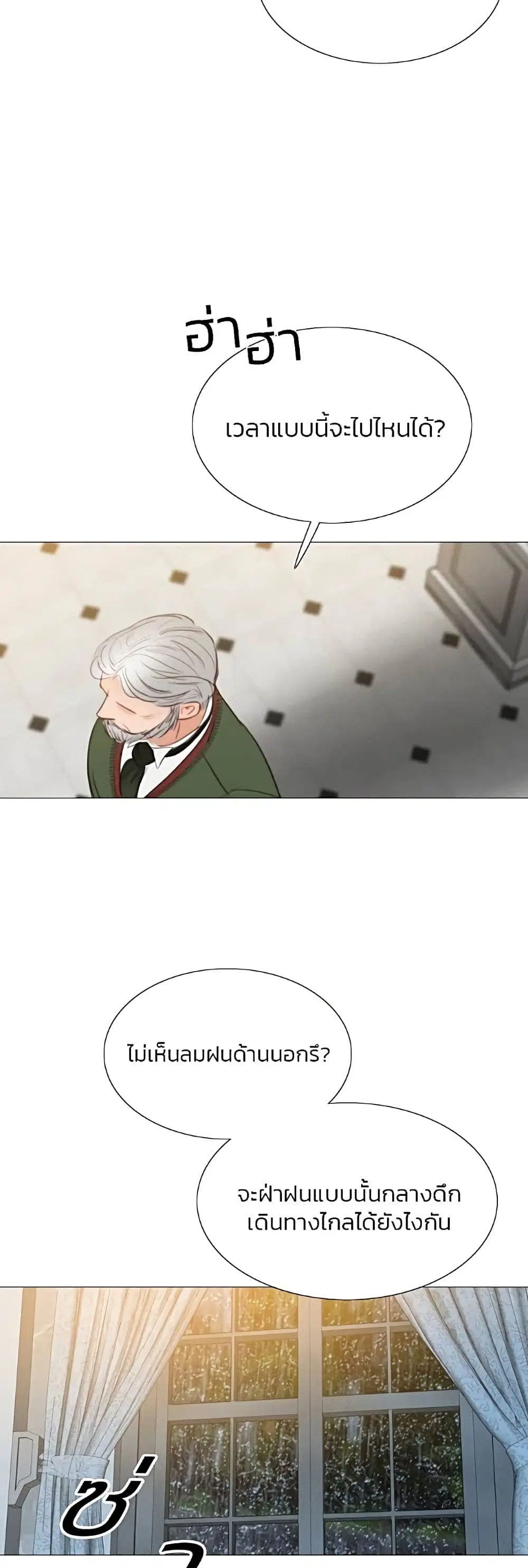 Serena ตอนที่ 30 — page 46 of 62