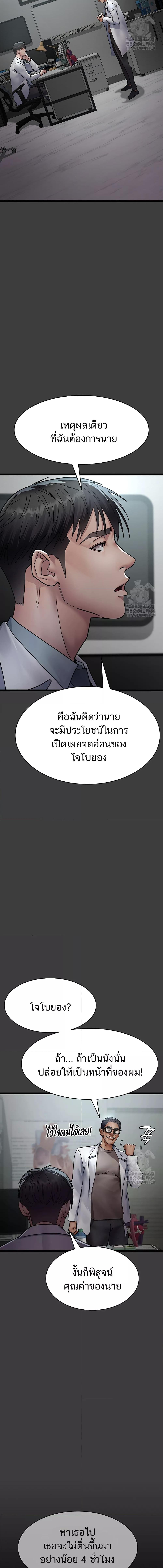 Night Hospital ตอนที่ 75 — page 6 of 23