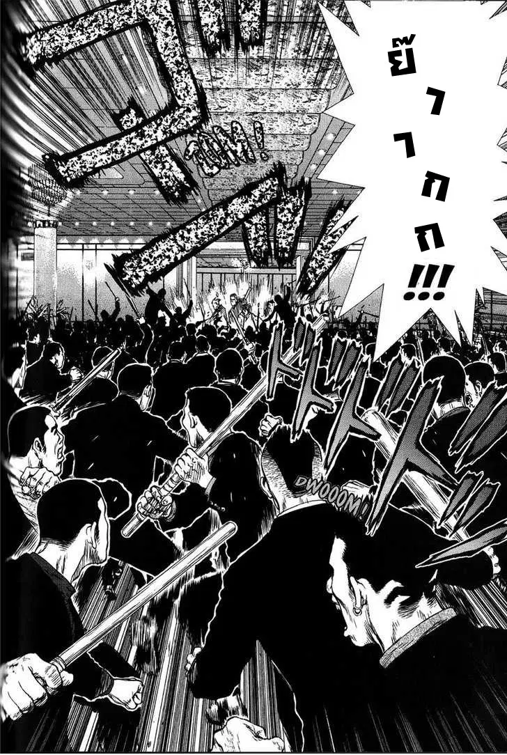 Sun-ken Rock ตอนที่ 31 — page 2 of 24