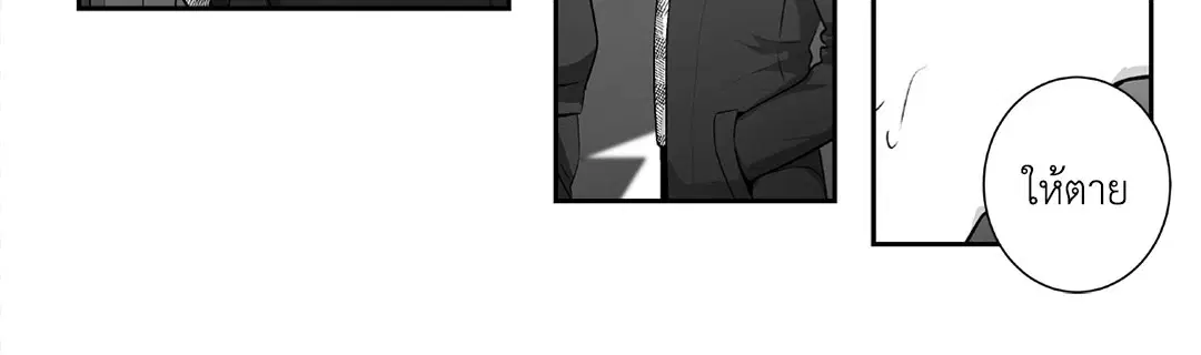 Love is an Illusion! – ซูเปอร์สตาร์ ตอนที่ 45.13 — page 7 of 54