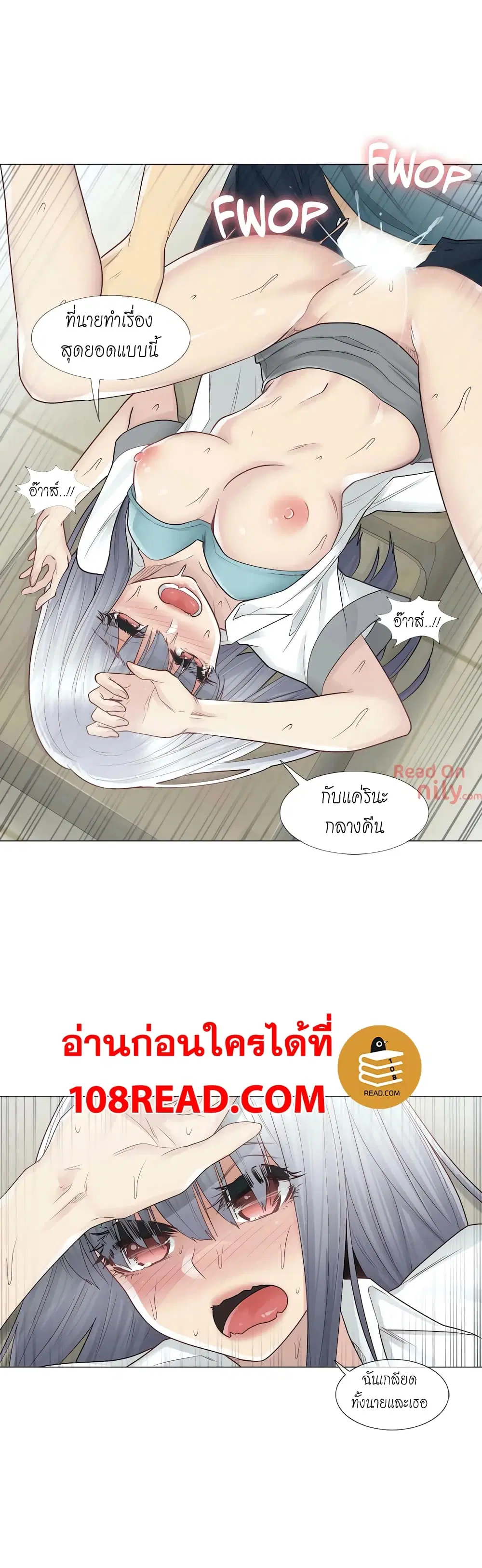 Touch to Unlock ตอนที่ 23 — page 28 of 29