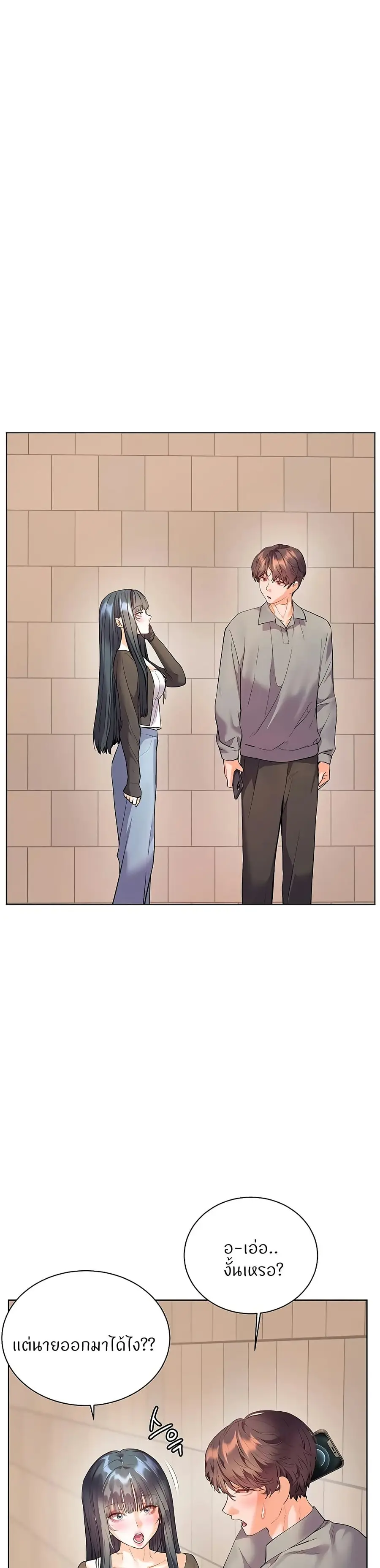 Teacher’s Efforts ตอนที่ 83 — page 8 of 50