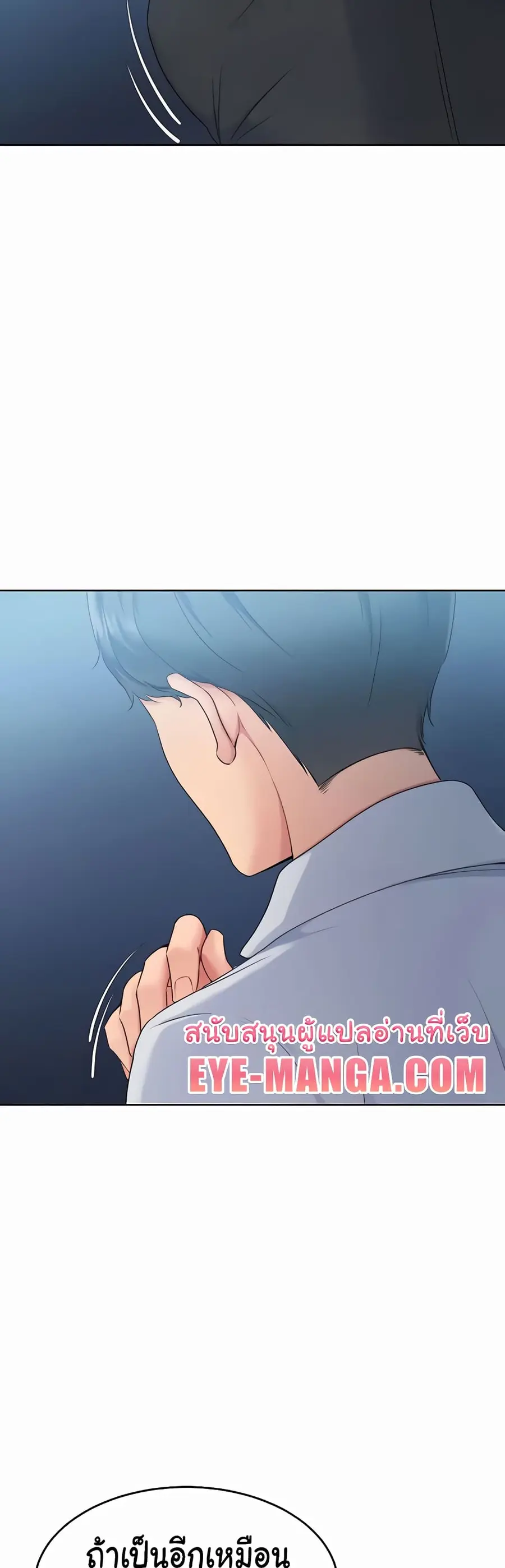 Set Up ตอนที่ 8 — page 42 of 60
