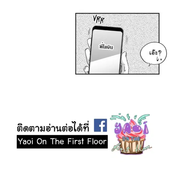 Love is an Illusion! – ซูเปอร์สตาร์ ตอนที่ 23 — page 26 of 40