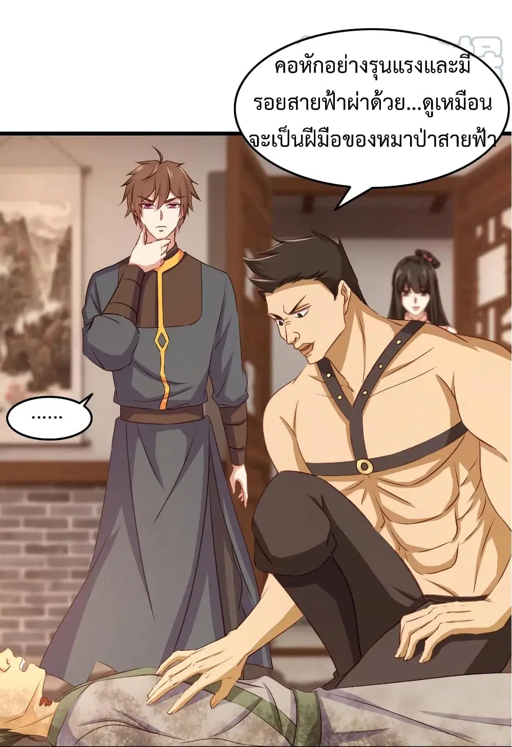Super Harem Card ตอนที่ 27 — page 29 of 35
