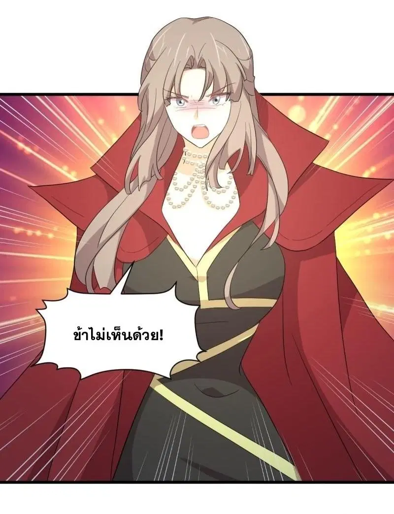 Immortal Swordsman in the Reverse World ตอนที่ 347 — page 39 of 46