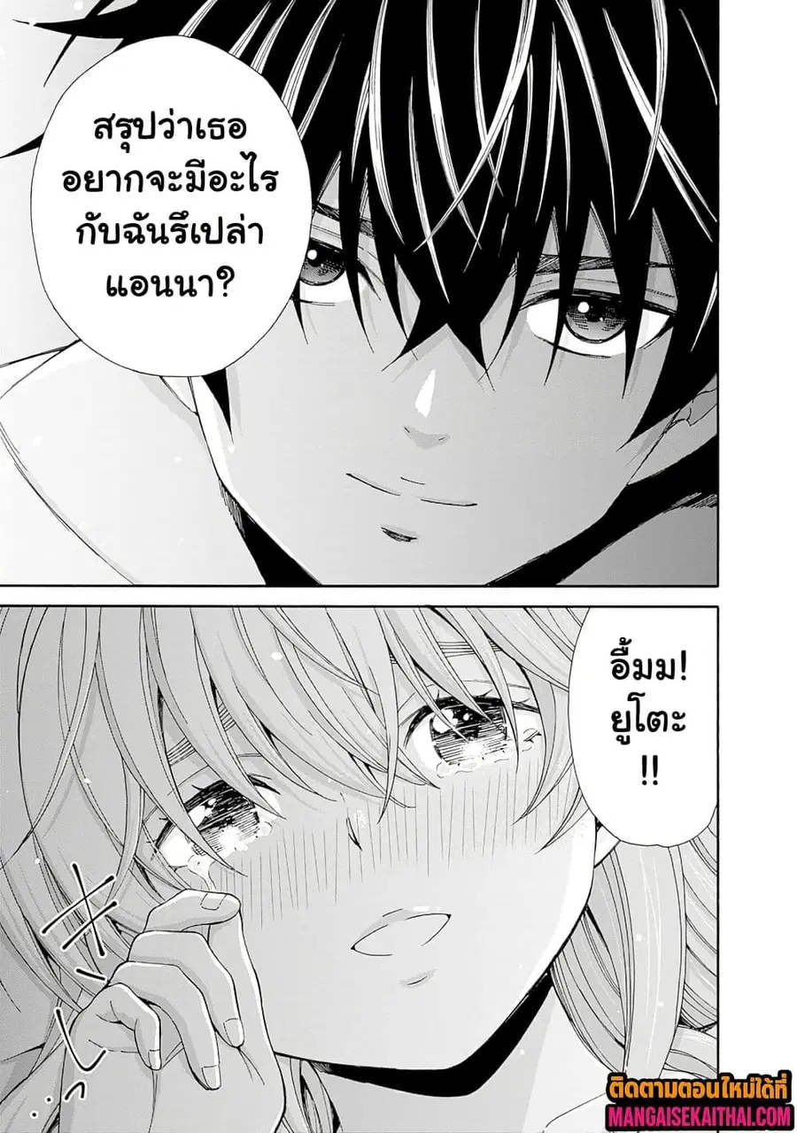 The Best Noble In Another World: The Bigger My Harem Gets, The Stronger I Become ตอนที่ 39.1 — page 8 of 10