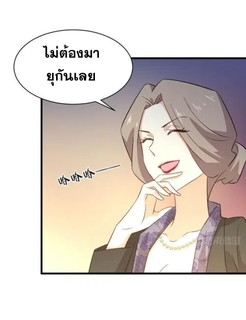 Immortal Swordsman in the Reverse World ตอนที่ 115 — page 4 of 42