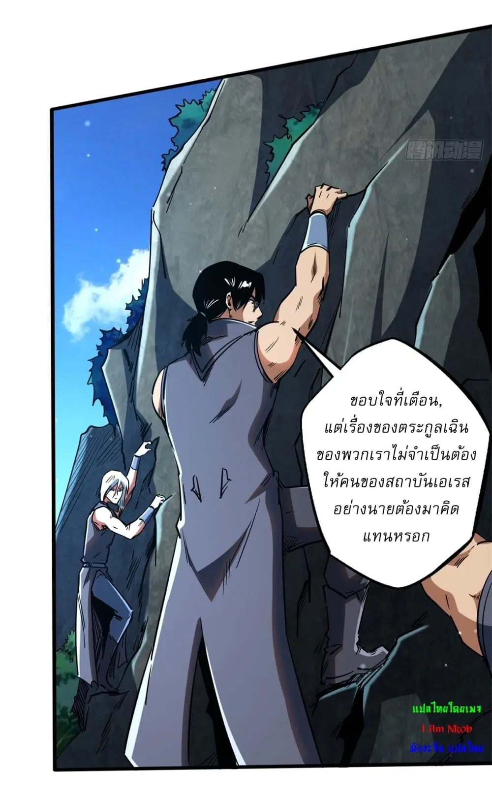 Super God Gene ตอนที่ 122 — page 26 of 42