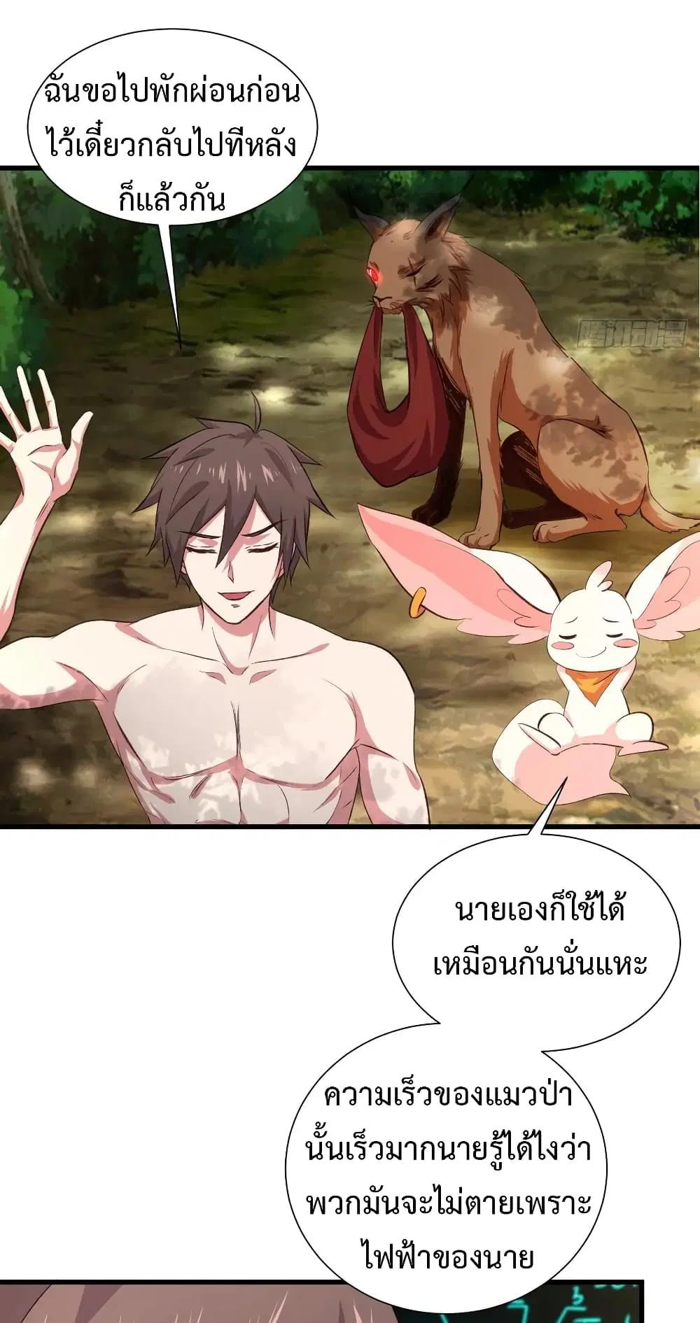 Super Harem Card ตอนที่ 34 — page 11 of 39