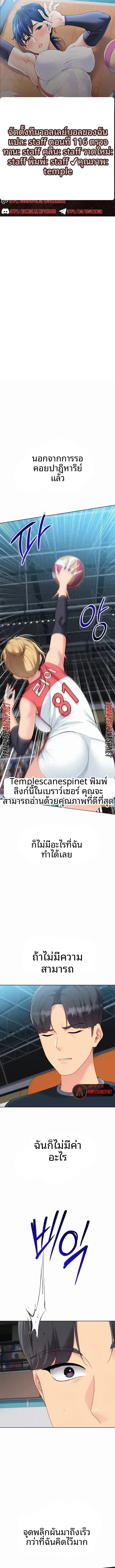 Set It! ตอนที่ 116 — page 1 of 13