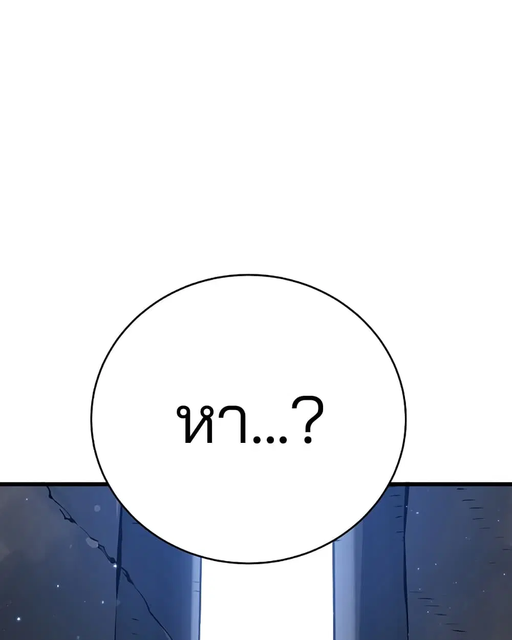 The Player ตอนที่ 43 — page 43 of 78