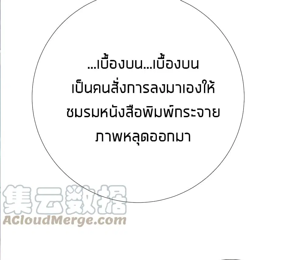 What Happended? Why I become to Girl? ตอนที่ 62 — page 32 of 51