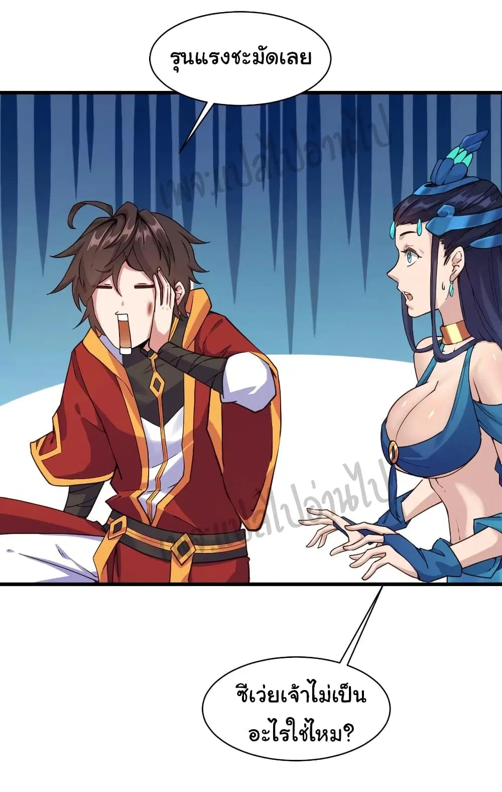 Super Harem Card ตอนที่ 108 — page 10 of 33
