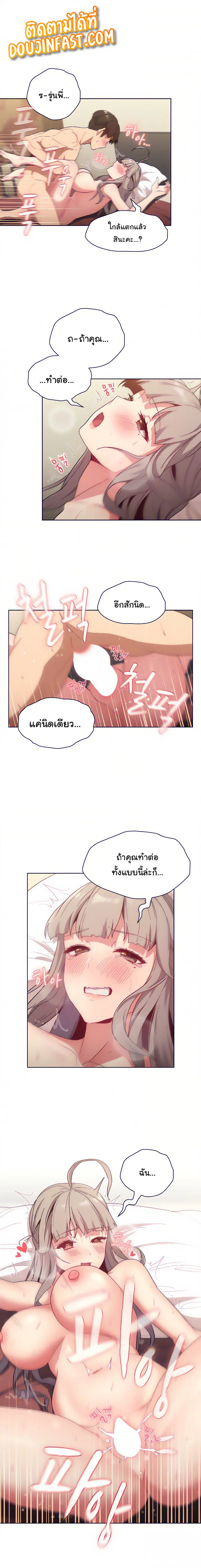 What Do I Do Now? ตอนที่ 21 — page 17 of 22