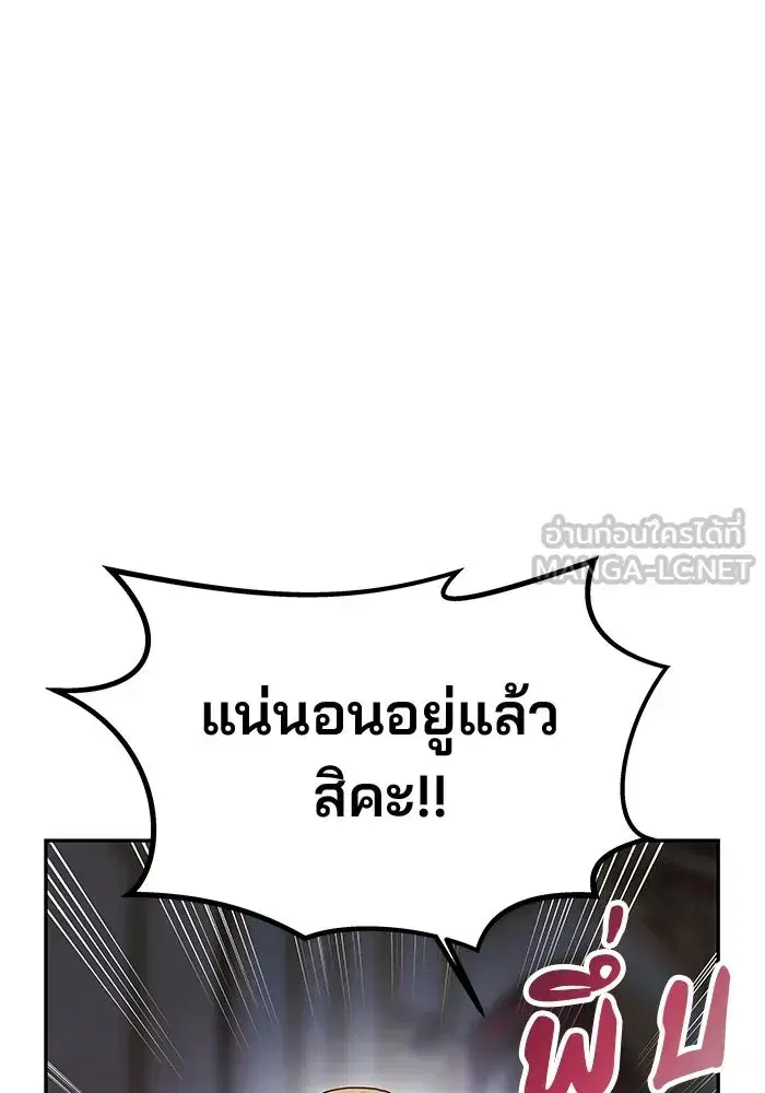 One Husband is Enough – เกมรักจับสามี ตอนที่ 57 — page 24 of 151