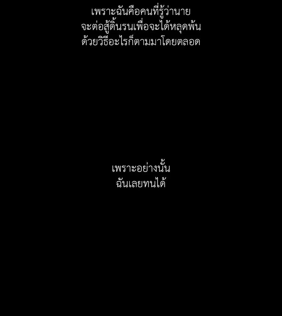 Lucky Paradise ตอนที่ 71 — page 68 of 75