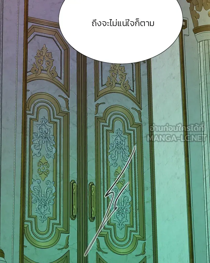 Serena ตอนที่ 68 — page 117 of 128