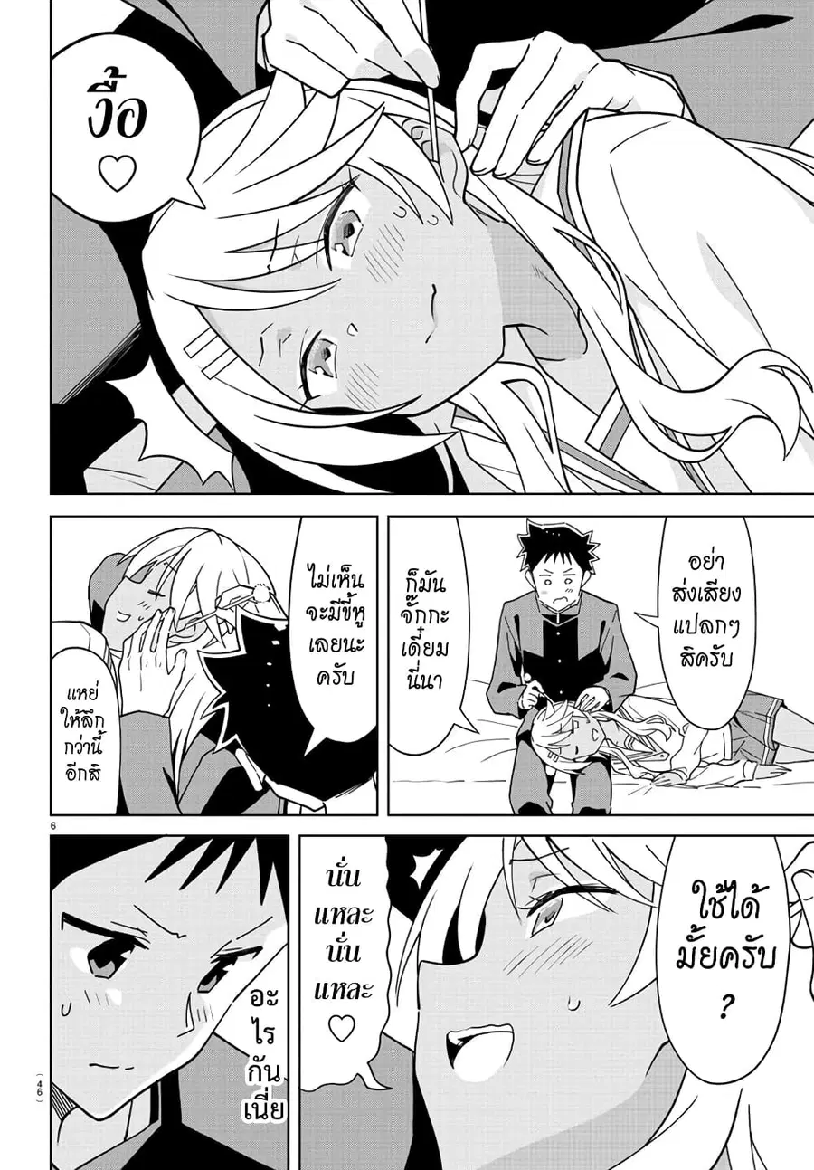 Atsumare! Fushigi Kenkyubu ตอนที่ 264 — page 6 of 8