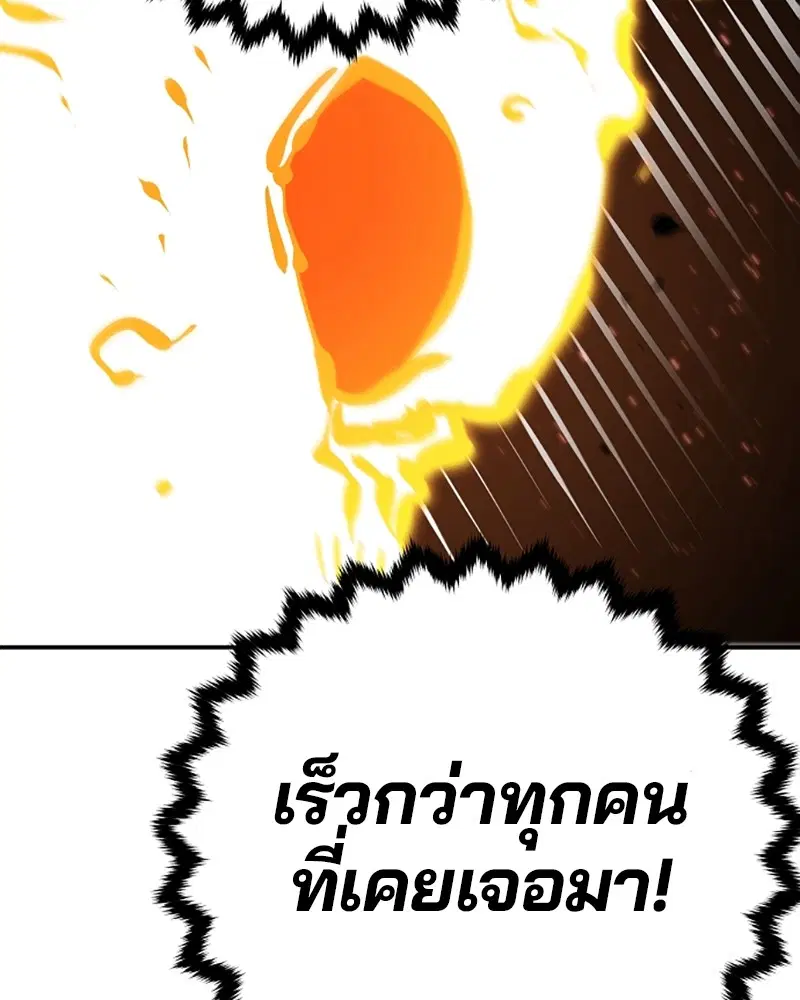 The Player ตอนที่ 67 — page 95 of 169
