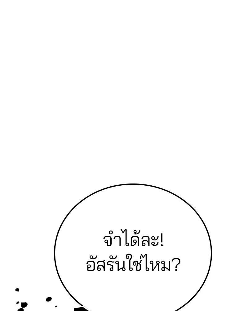 The Player ตอนที่ 157 — page 35 of 195