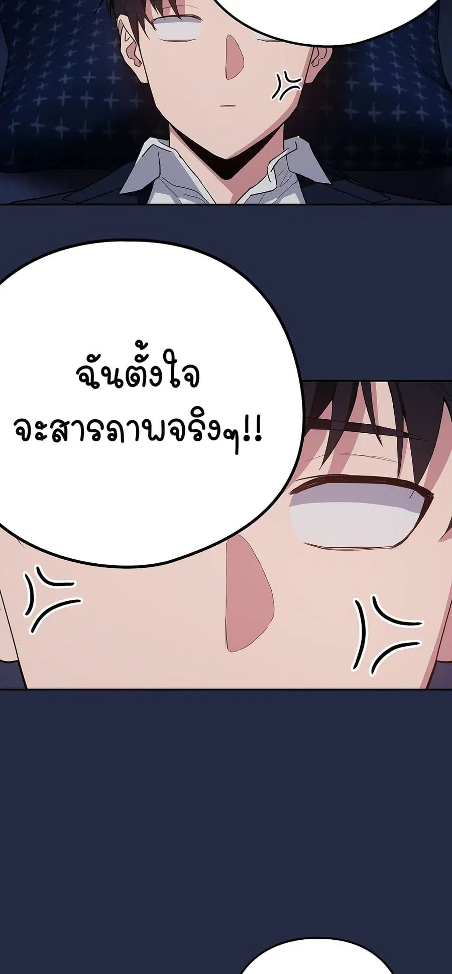 After Work Love Affairs ตอนที่ 42 — page 19 of 54