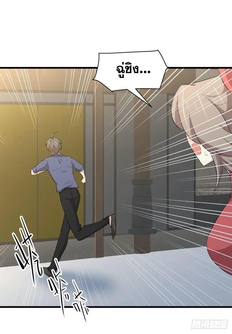 Immortal Swordsman in the Reverse World ตอนที่ 357 — page 12 of 45