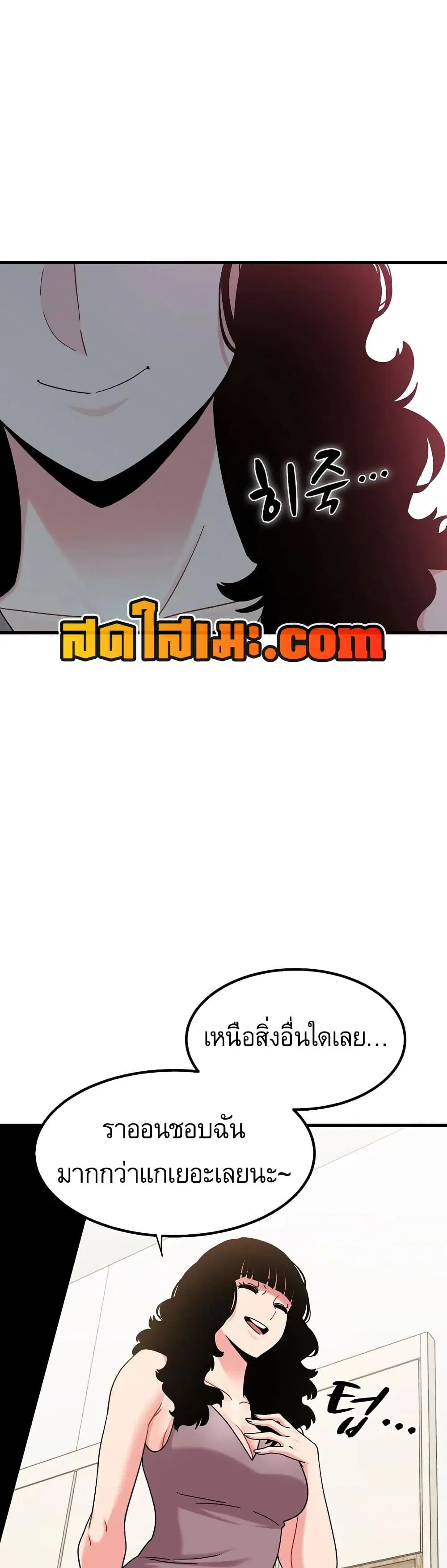 The Turning Point ตอนที่ 123 — page 11 of 50