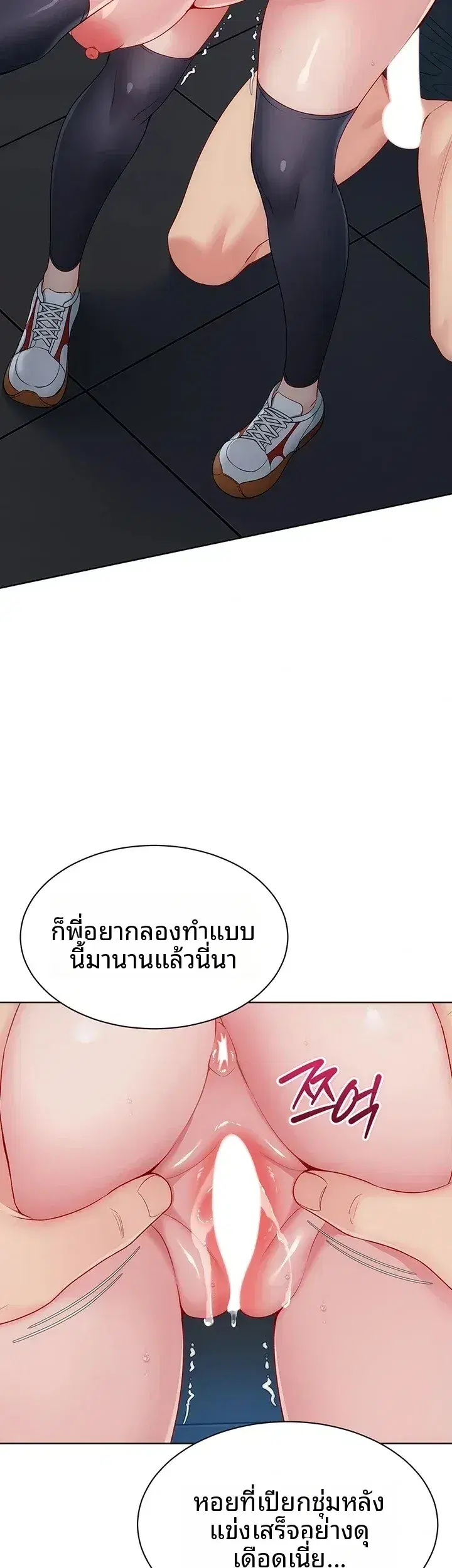 Set It! ตอนที่ 117 — page 9 of 52