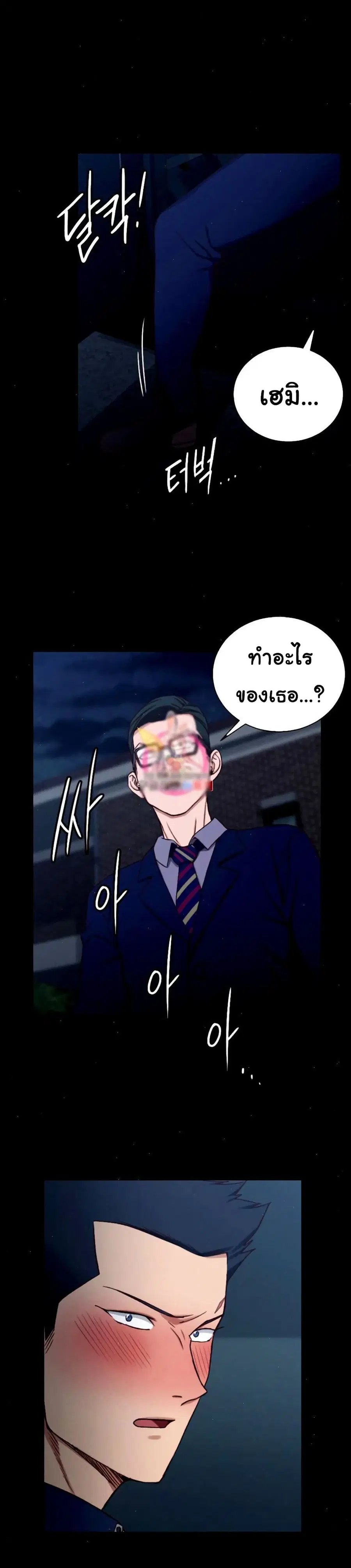 His Place ตอนที่ 100 — page 33 of 36