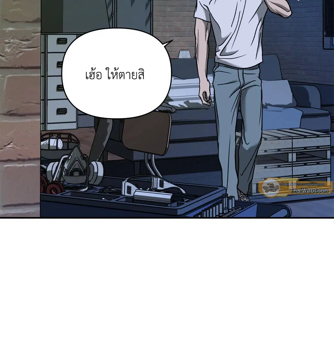 Shutline ตอนที่ 55 — page 9 of 58