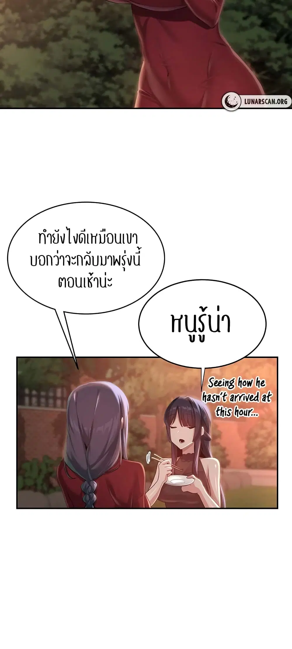 Sextudy Group ตอนที่ 76 — page 34 of 64