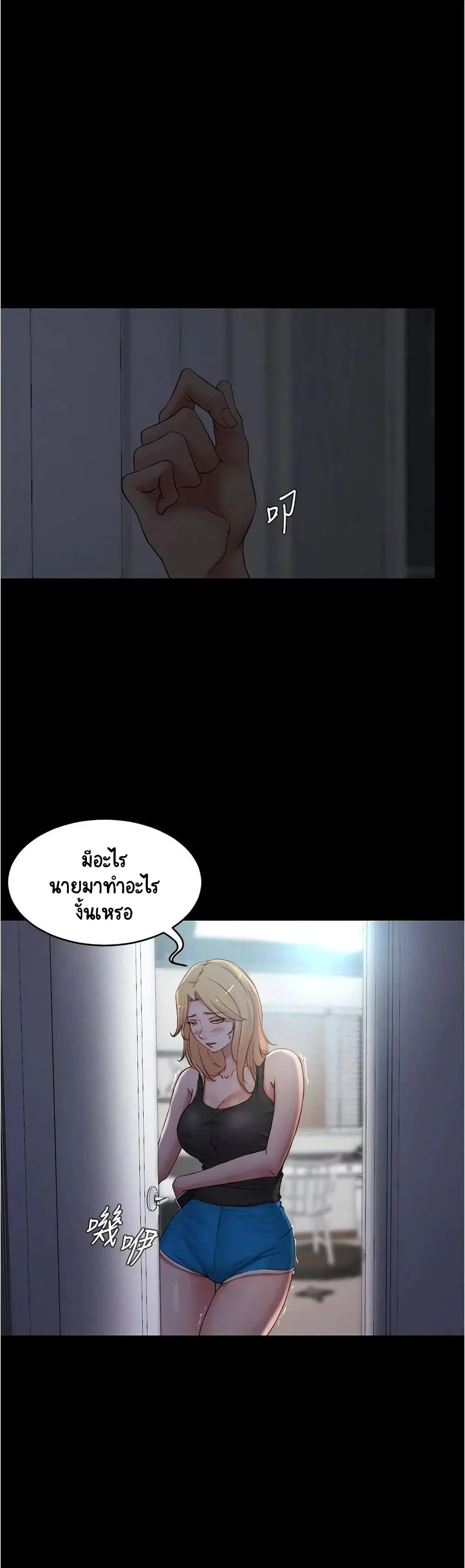 Panty Note ตอนที่ 48 — page 21 of 25