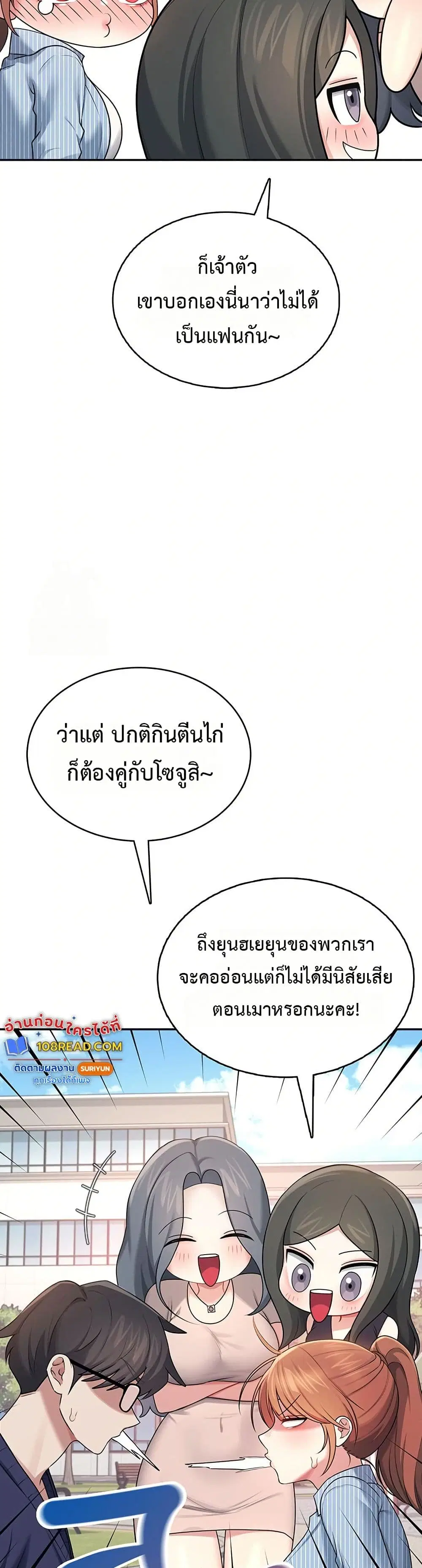 Wireless Touch ตอนที่ 40 — page 37 of 51