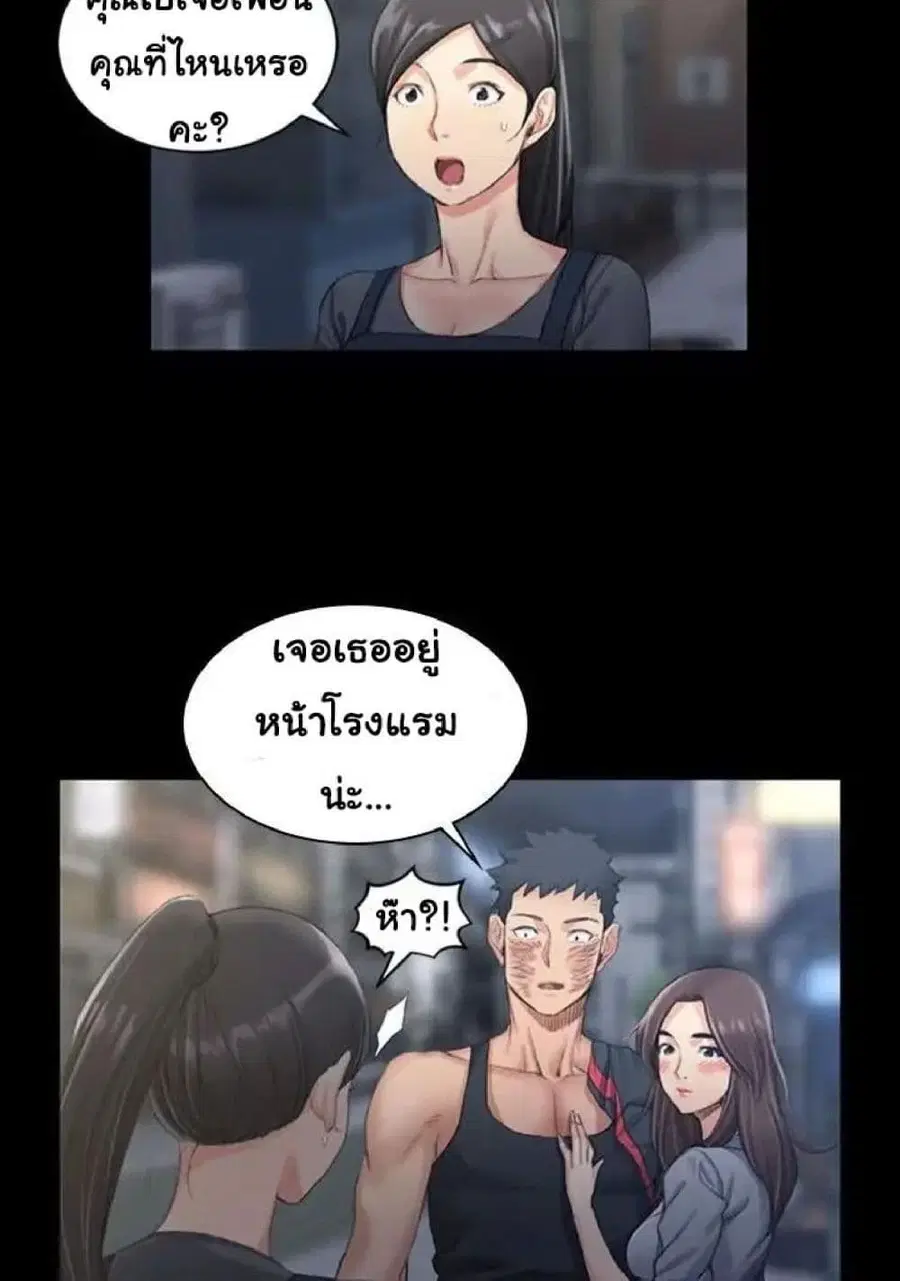 His Place ตอนที่ 16 — page 10 of 82