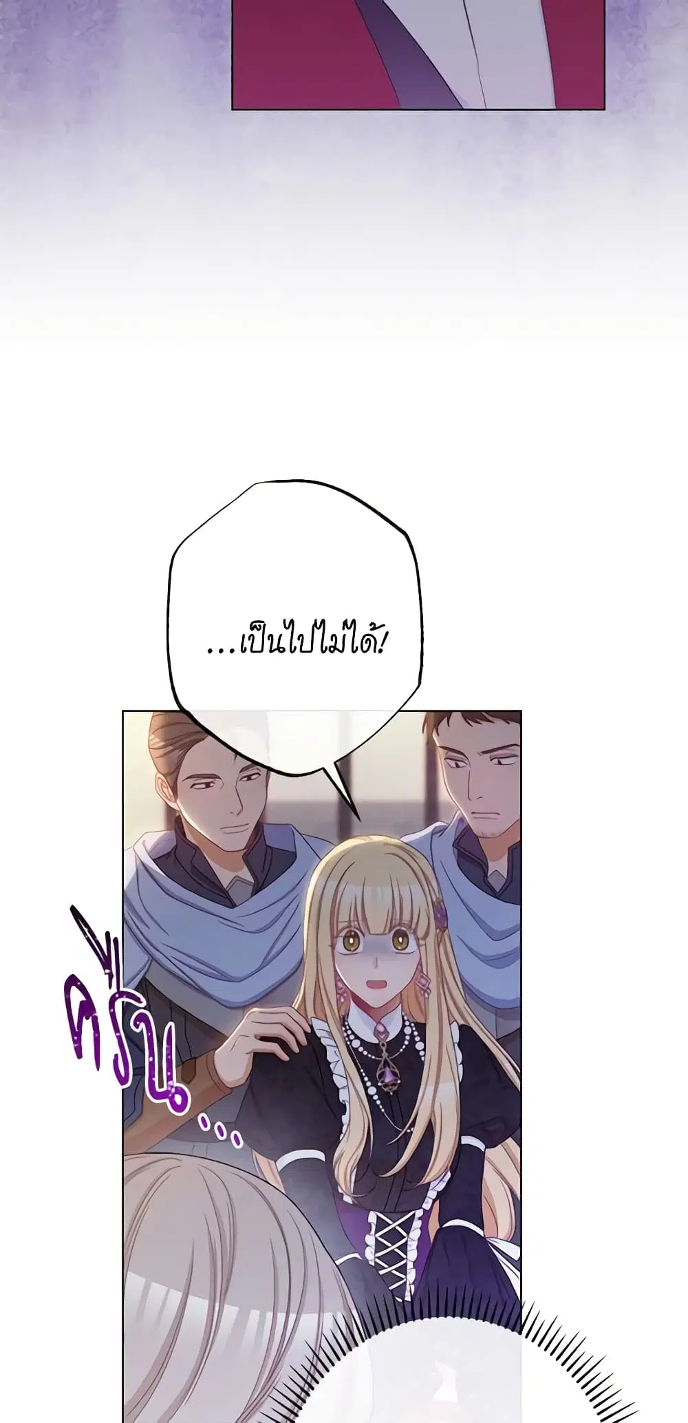 The Villainess Turns the Hourglass ตอนที่ 71 — page 35 of 55