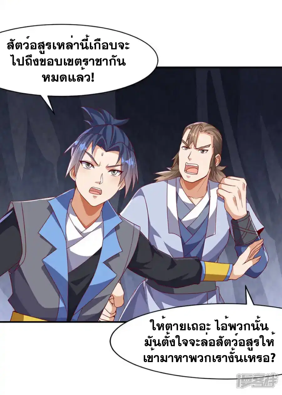 Wu Ni ตอนที่ 463 — page 23 of 35