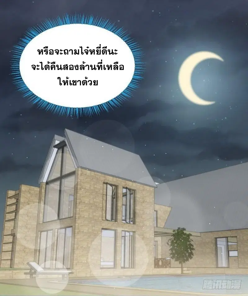 Immortal Swordsman in the Reverse World ตอนที่ 55 — page 22 of 26