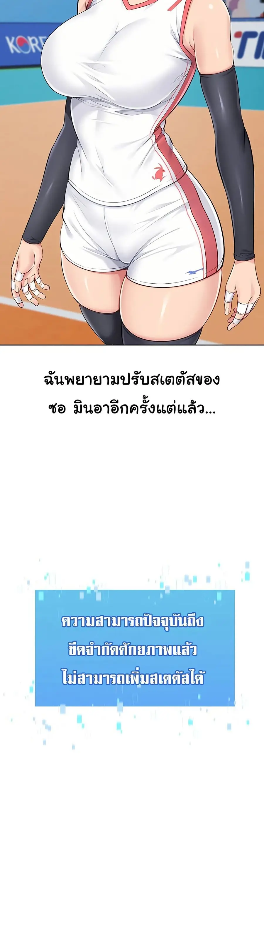 Set Up ตอนที่ 46 — page 44 of 51
